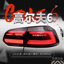 �m��춸ߠ���6β������GTI���b�ߠ���8��LED��܇����ˮ�D���R20