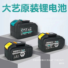 大艺电池48VF88VF84D新款A3原装9000毫安锂电池江苏大艺210垒德株