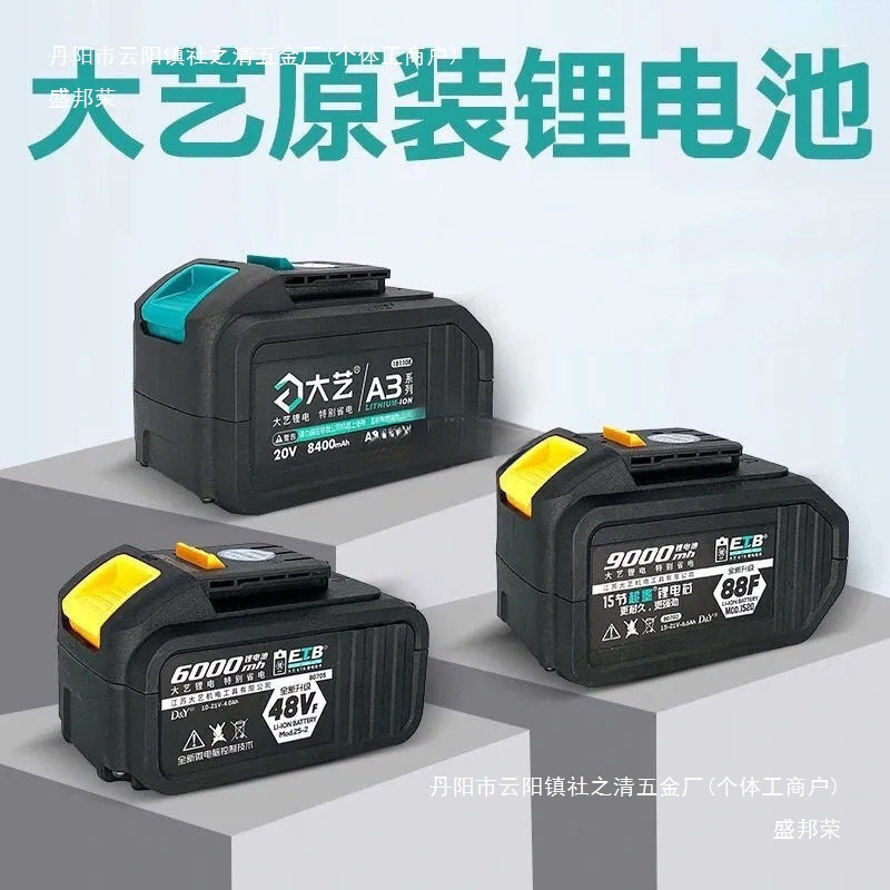 大艺电池48VF88VF84D新款A3原装9000毫安锂电池江苏大艺210垒德株