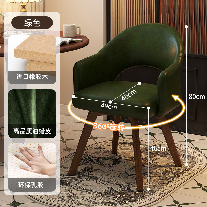 中世スタイルの椅子、レトロなダイニングチェア、ホームレジャー、軽くて豪華な背もたれ椅子、ホテルのレストランの交渉用無垢材回転椅子|undefined