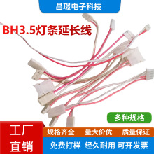 ���l���L2P��Ӿ�BH3.5LED�Դ�B�Ӿ���ĸ�^���Ќ��ӹ��z���߉��l