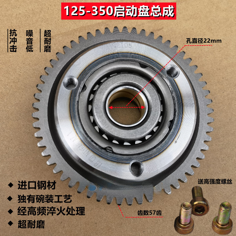 摩托车启动盘S级离合器启动盘总成CG150 300 20珠启动盘