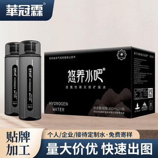 �������l�� �Ƹ���ˮlogo400ml�������ˮ���l��I���ƿ�b�VȪˮ