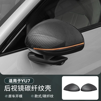 Lamp eyebrow — YU7 headlight decorative cover, carbon fiber - suitable-for-yu7mt-5d-carbon-fiber-patternrearview-mirror-protective-cover2-piece-set