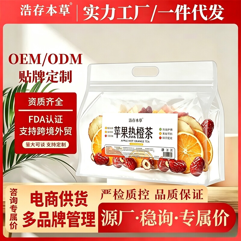 Apple Hawthorn Hot Orange Tea, Real Ingredients, Bagged, Full of Orange Flavor, Fruit Tea, Health Tea, Apple Hot Orange Apple Hawthorn Hot Orange Tea, Real Ingredients, Bagged, Full of Orange Flavor, Fruit Tea, Health Tea, Apple Hot Orange