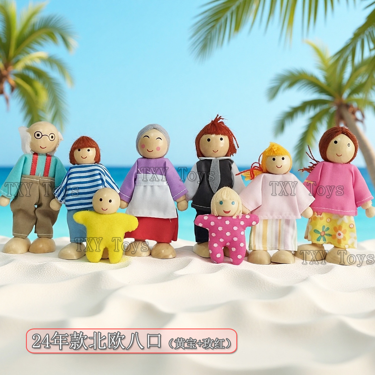 北欧八口(黄宝+玫红).jpg