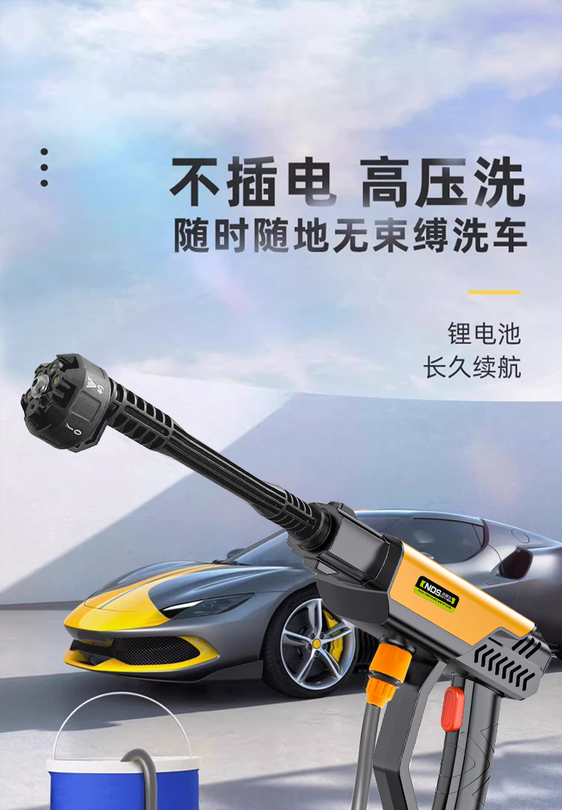 New Cross-Border Household High-Pressure Car Wash 21V Lithium Battery Car Wash Water Gun Portable Lithium Battery Wireless Car Wash Machine