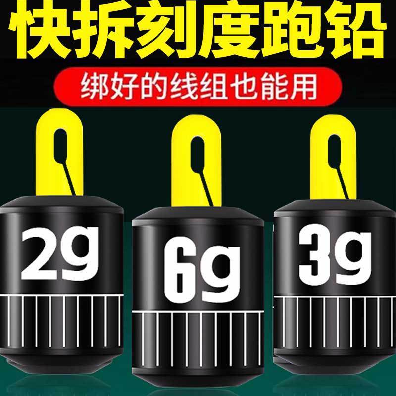 可拆卸新型刻度铅跑铅坠子线跑铅铅皮座钓鱼专用滑动抗流水快挂|undefined