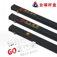 台球杆盒收纳保护通杆奥秘野豹LP兵甲天工南匠蓝图松力道健英康熙