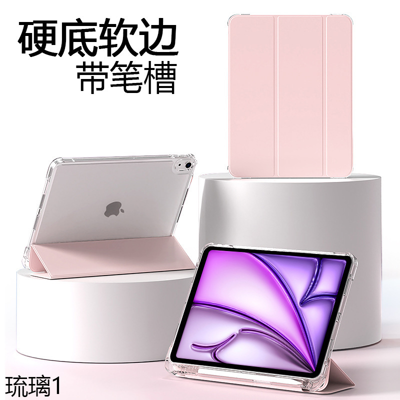 Ipad11 Protective Case with Pen Slot Air7 Tablet 10.9 Suitable for Pro11 Soft Edge 13Mini7 Anti-Bend Case