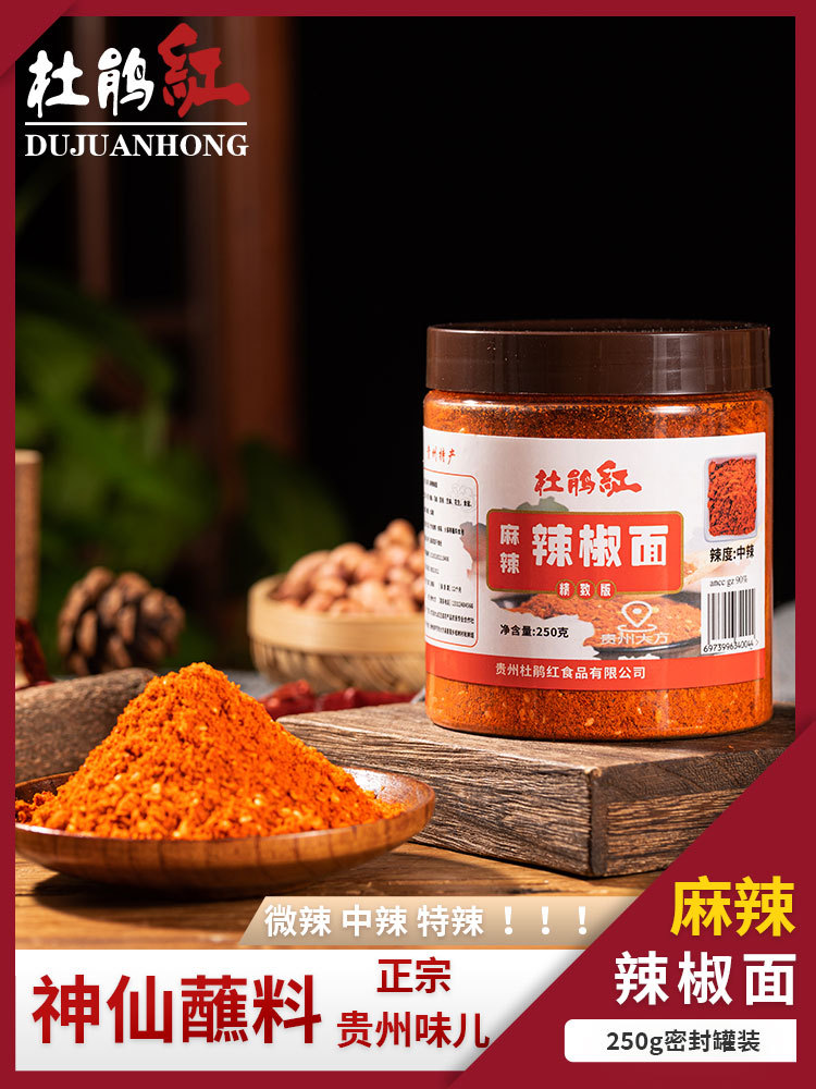 Rhododendron Guizhou Pepper specialty Pan Dips Spiced Spicy and spicy Reinwardtia surface barbecue Paprika Special spicy