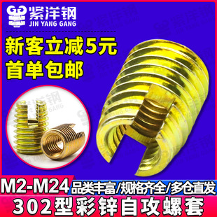 302��̼䓼�Ӳ僲��\�Թ������ݼy�o���Թ��������lM5/M6/M8/M10