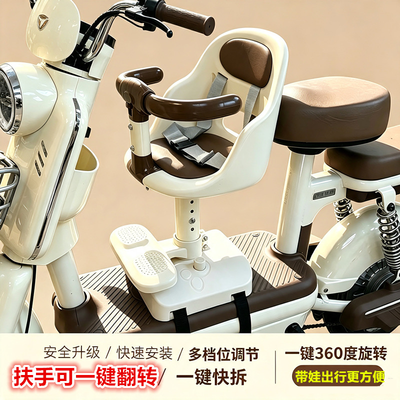 Front-mounted rotatable child seat for electric vehicles, suitable for Yadi and Aima electric scooters, child and baby safety seat