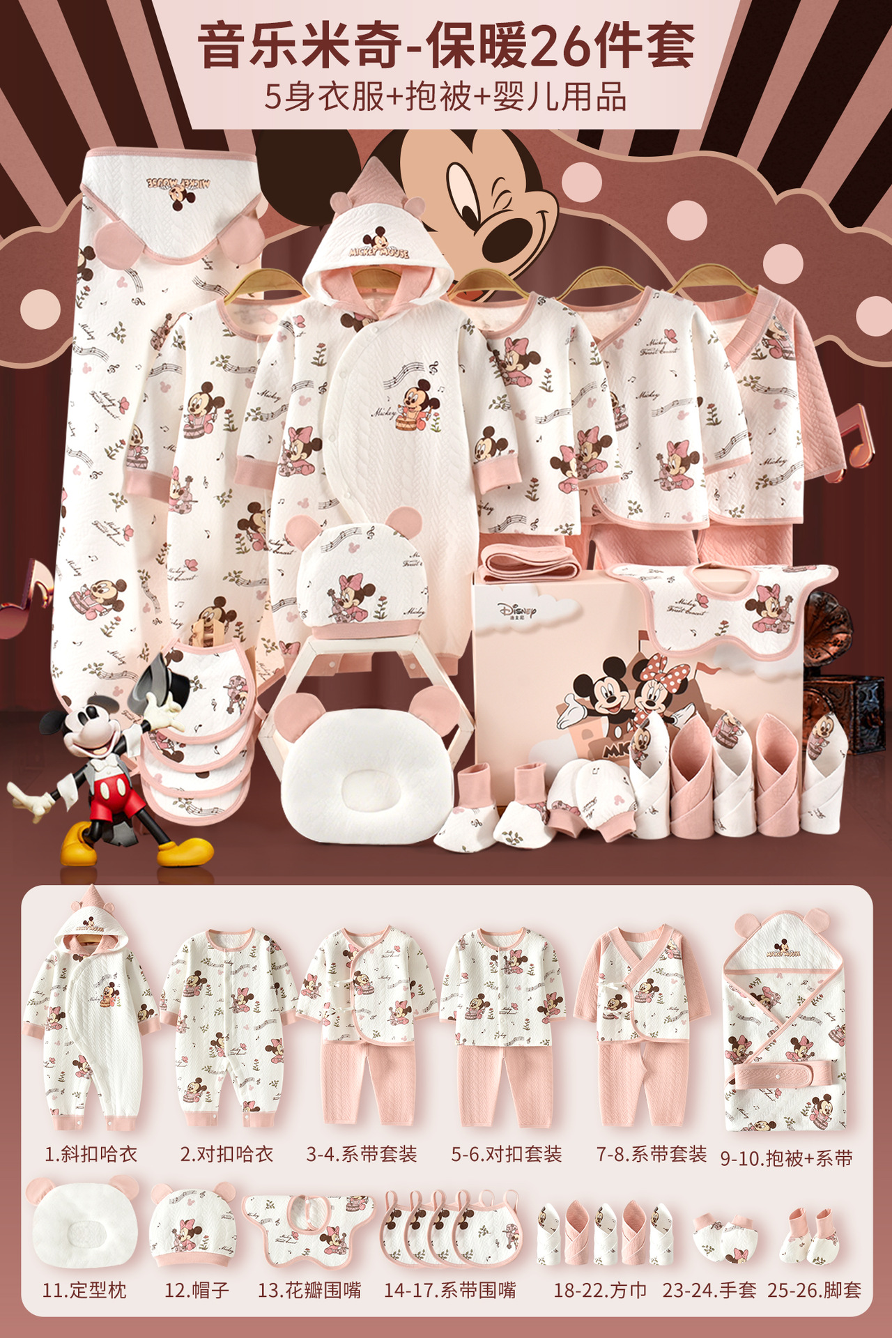 Caja de regalo para bebés de Disney, paquete de recién nacidos, bebés, regalos de luna llena, paquetes de maternidad para bebés. image 33