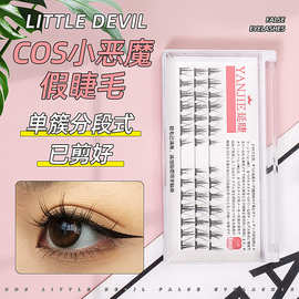 分段式漫画小恶魔睫毛自然柔软浓密女眼睫毛自嫁接批发分段式嫁接