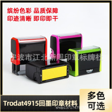 ��ɫ��īӡ �²������� 4915ϵ�з�����ת������ ��ɫ���ƹ��Ƽ�.