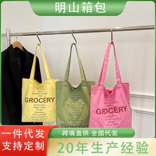 Korean version of sweet and simple canvas bag dopamine girl portable shoulder bag student portable large capacity shopping bag