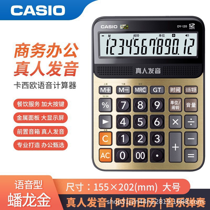 CASIO Casio Real Person Pronunciation Calculator Fashion Financial Accounting Office Calculator DY-120