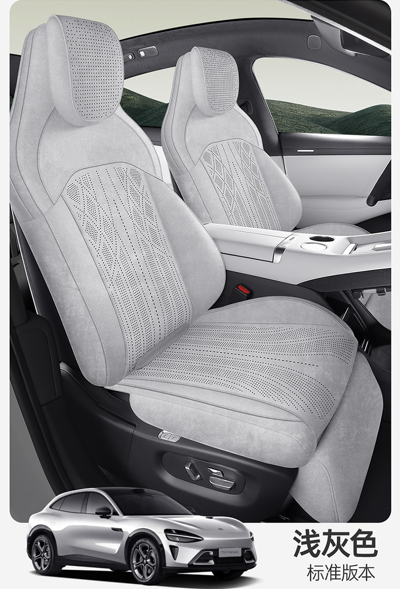 Suitable for Xiaomi Yu7 Car Seat Cushions, All-Season Universal Suede Seat Covers, Breathable, High-End Feel, Full Surround Seat Cushions