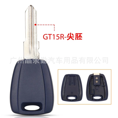 Suitable for Fiat straight Car Keys - gt15r-pointed-embryo