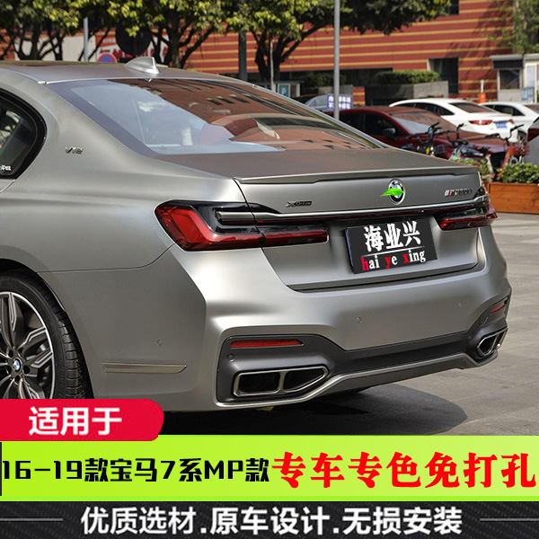 BMW 7 Seriyası G11/G12 üçün arxa bamper diffuzoru və egzoz ucluğu