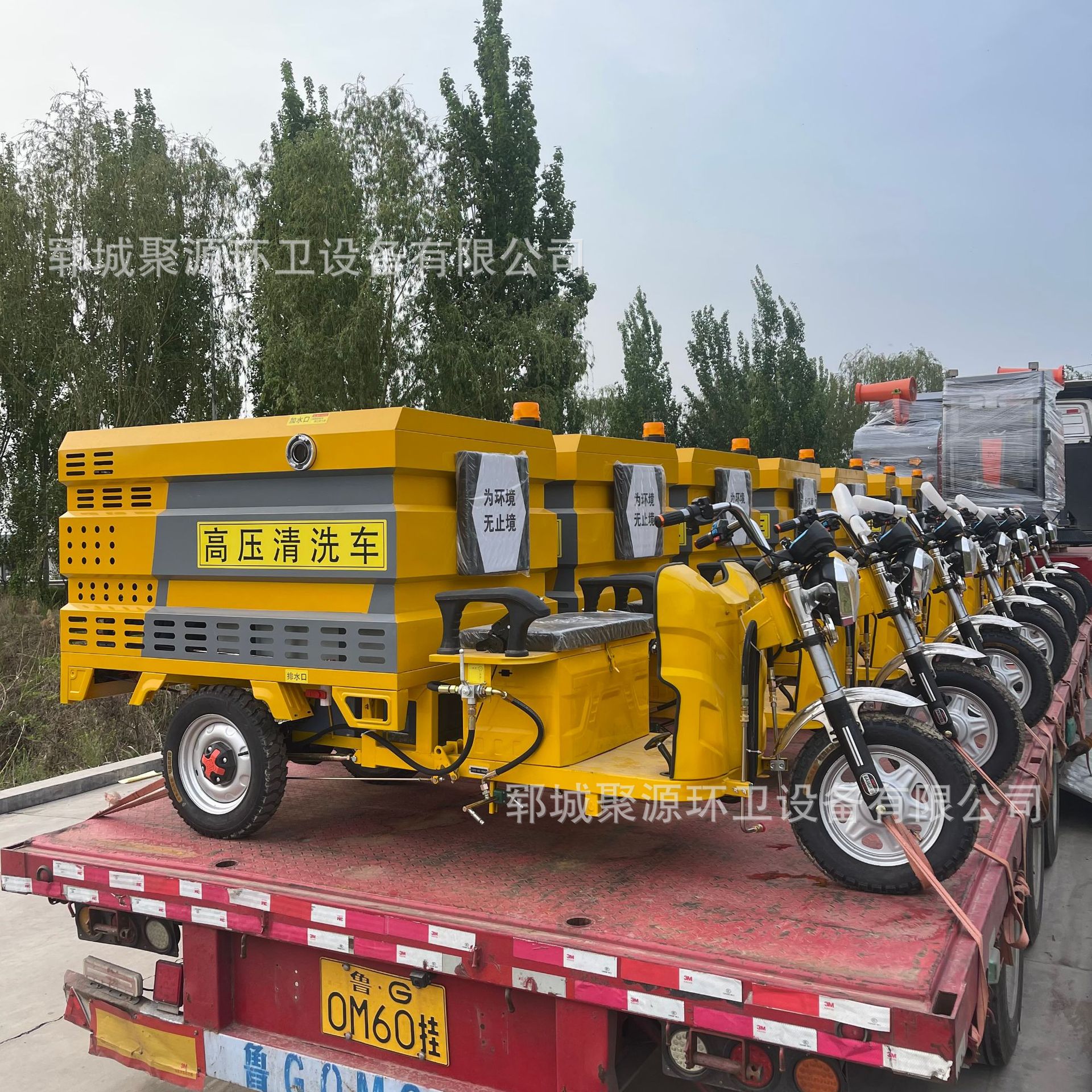 高压清洗车
