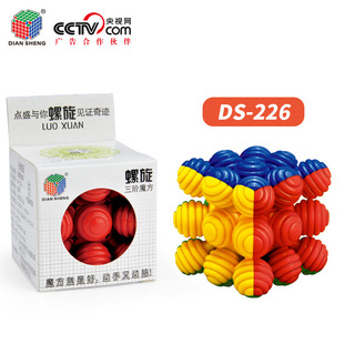 Diansheng veteran spiral third-order 3-order lollipop spiral puzzle color children's Rubik's cube toy DS-226