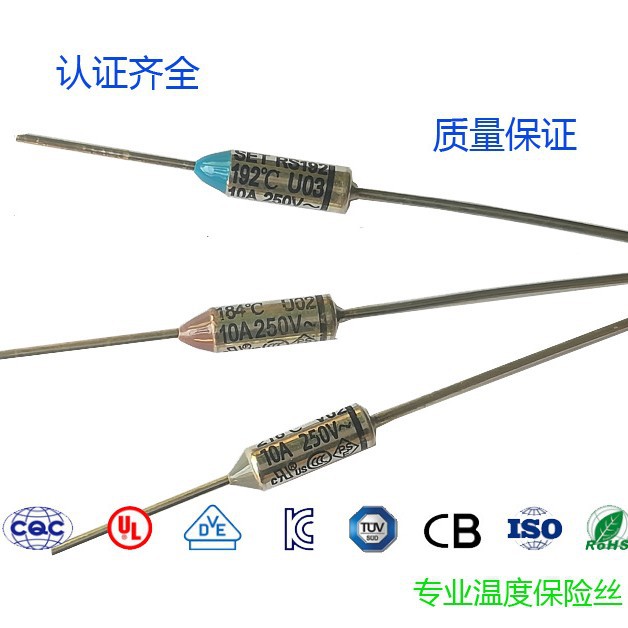 供应RS229 RT229 229度10A 15A 16A温度保险丝 热熔断器 热保护器