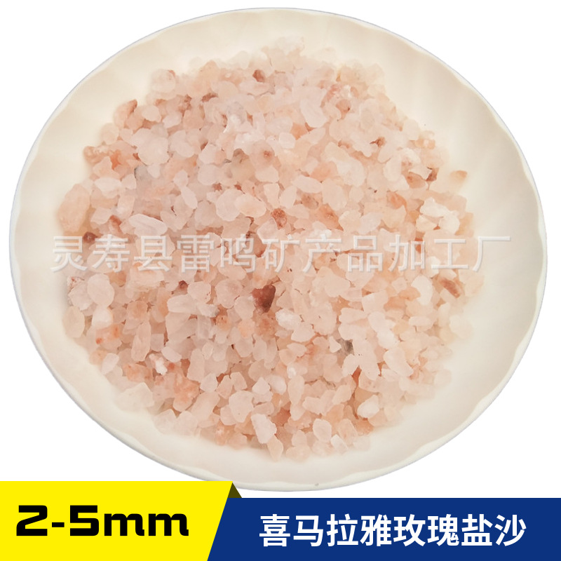 批发汗蒸房沙灸沙用盐沙盐疗岩盐 花瓣型盐沙混合 足浴盐沙