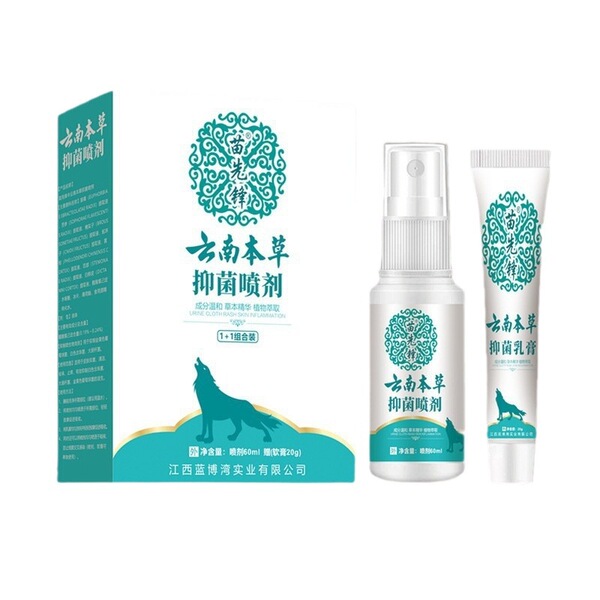 【Shipping within 48 hours】Yunnan Materia Medica Spray Wolf Poison…