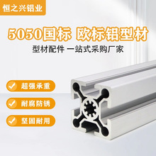 工业铝型材5050标准型铝合金50*50花管铝材槽宽8mm