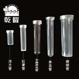 鲜花保水管 洋兰管 红掌管 绣球管 水晶养花管 花店养保水管