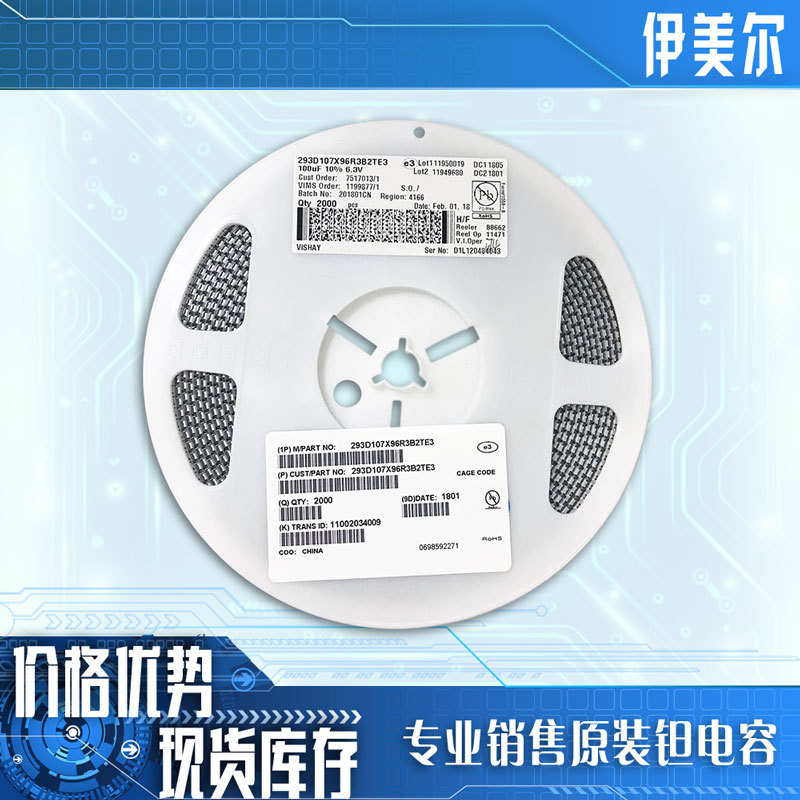 293D107X96R32TE3 原装钽电容 1210 100UF 6.3V B 1210 107K 6.3V