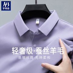 シルクウールpoloシャツ男2025春の新商品の中で毛を磨いています。