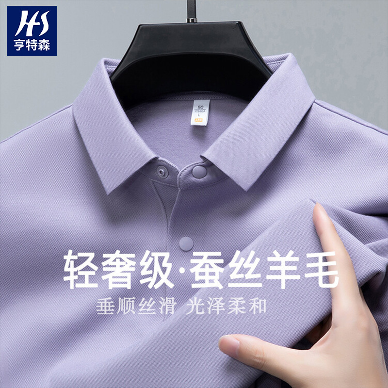 Silk Wool Polo Shirt Men's 2025 Spring New Style Inner Scrub Light Luxury Soft Breathable Lace Men's T-shirt