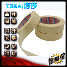 德莎4298 tesa4298 象牙白不残胶冰箱门汽车玻璃家具固定网红胶带