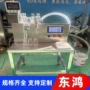 移动式便捷不锈钢山楂汁灌装机