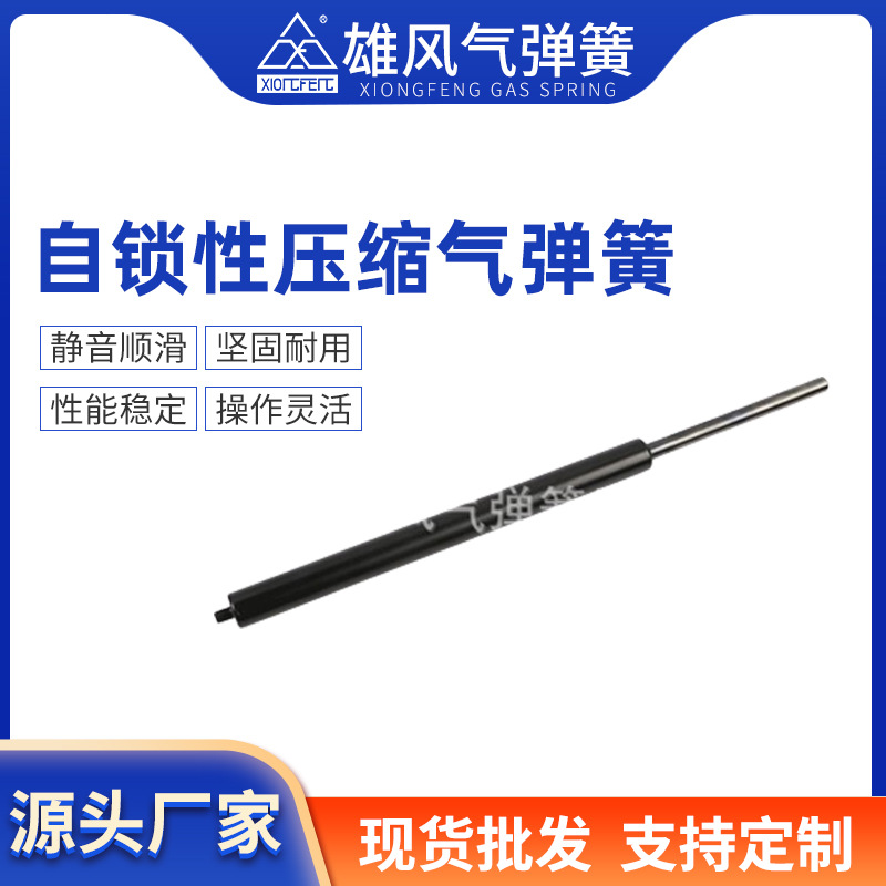 专业供应 自锁性压缩气弹簧 可控压缩气弹簧 加工压缩气弹簧