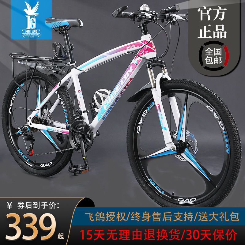 Tianjin Feige Brand Mountain Bike for Men and Adults to Ride to Work, Variable Speed Student Lightweight Off-Road Shock-Absorbing and Labor-Saving Bicycle