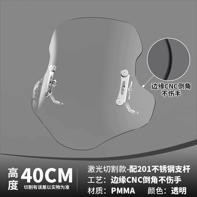 Front Windshield PC Glass | Motorcycle front windshield - cut-pmma-201-model-40cm-transparent-pmma-windshield-201-stainless-steel-accessories-180
