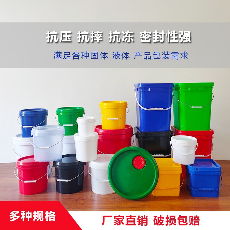18升pp新料化工塑料桶 平口压盖涂料机油桶密封塑料包装桶