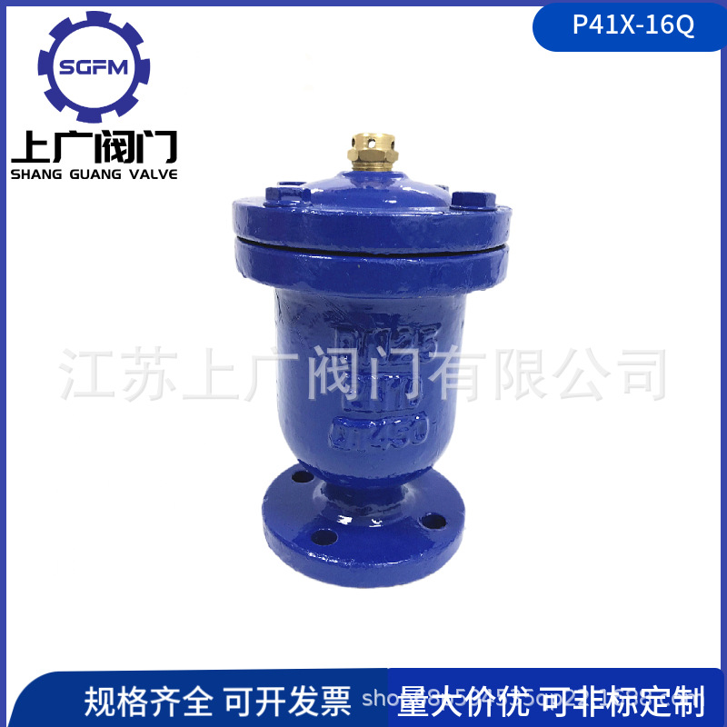 P41X-16Q法兰排气阀 球墨铸铁法兰排气阀 自来水管道快速排气阀