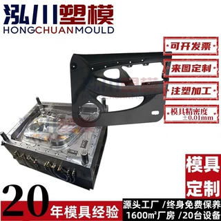 大型汽车塑料门板注塑模具PP塑料制品开模注塑设计汽车内饰件制作
