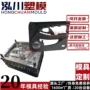 制作大型塑料注塑开模