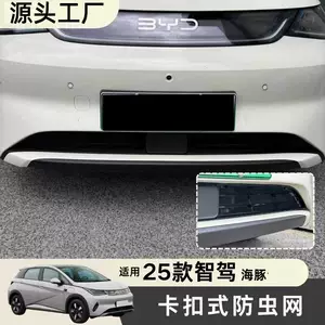 BYD Dolphin (25) üçün Sökülməyən Ön Bamper Həşərat Toru Aksesuarları