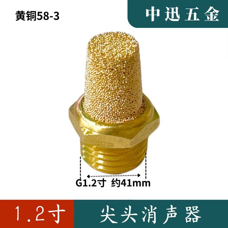 气动电磁阀排气消音声器BSL-01-02-03铜长头/平头气动消声过滤器|undefined