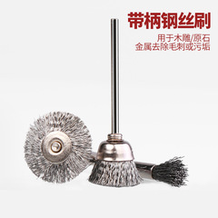 Electric wire brush electric wire wheel metal grinding rust removal polishing wheel play brush copper brush wheel copper wire brush 2.35mm handle
