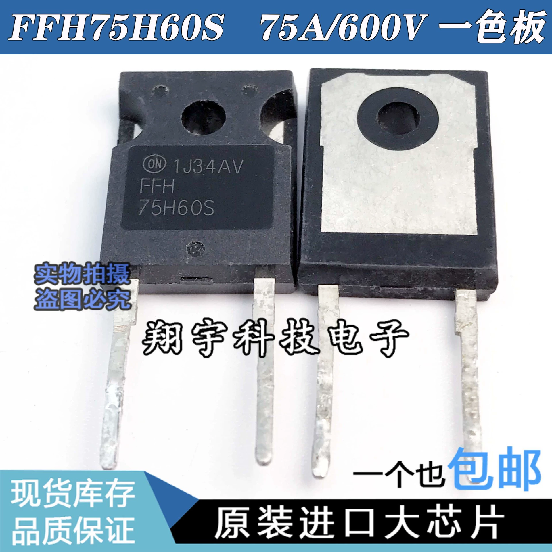 Оригинальная импортированная разоборочная машина FFH75H60S 75A/600V диод быстрого восстановления, полностью проверенные параметры, включён в машину
