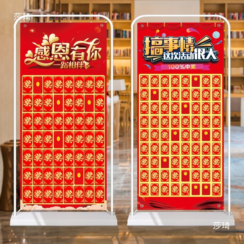 开业红包墙2025创意幸运抽奖墙展架展板周年庆气氛布置海报定|undefined