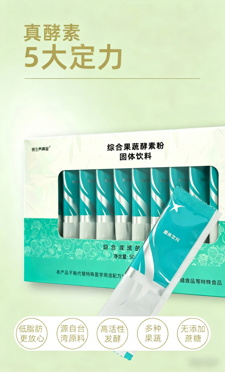 Taiwan-Style Fruit & Vegetable Enzyme Powder with Probiotics & Prebiotic Fiber — 6g Sachets overview